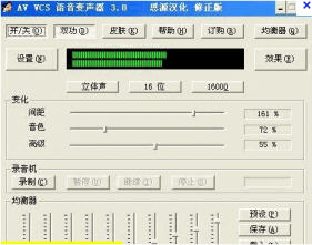 声音转换器下载