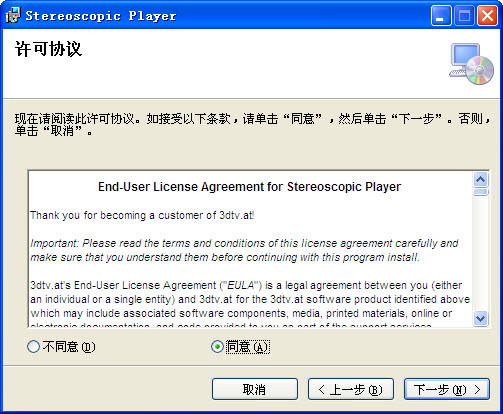 3D立体电影播放器Stereoscopic Player下载