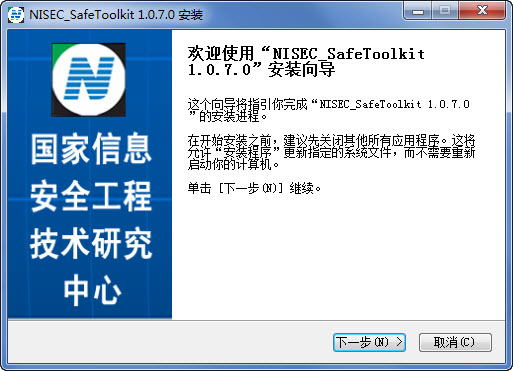 NISEC SafeToolKit百旺税控盘驱动下载