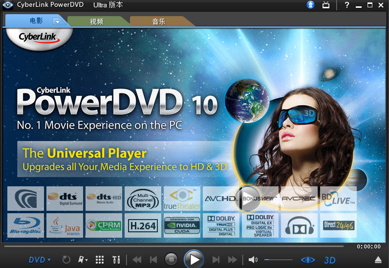 CyberLink PowerDVD 10 Ultra(极致蓝光DVD播放器)下载