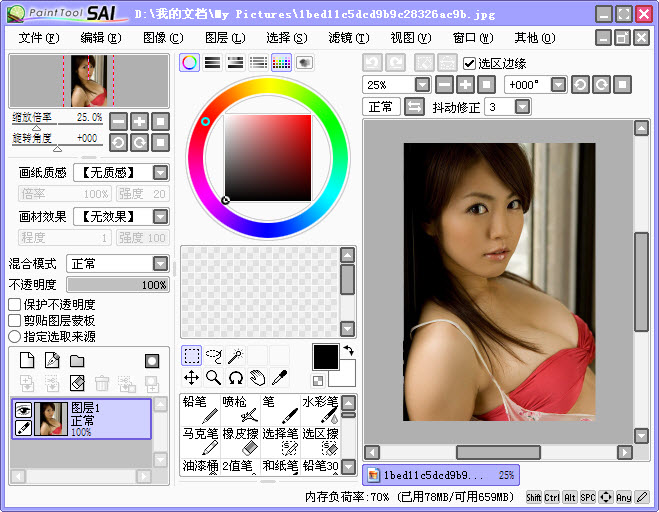 Easy Paint Tool SAI下载