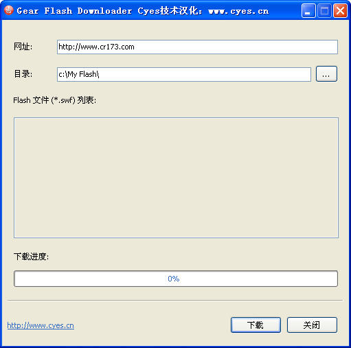 Flash文件下载工具下载