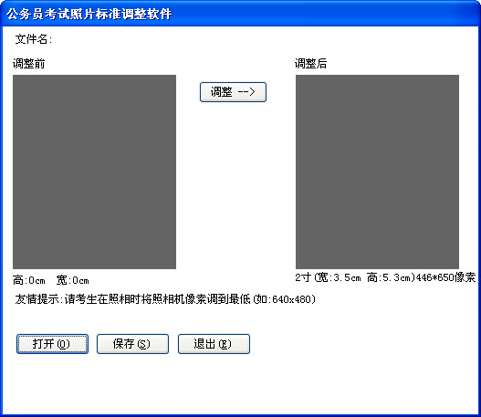 一寸二寸照片生成器下载