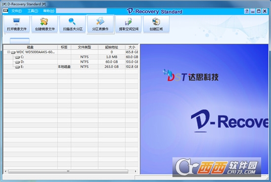 达思数据恢复软件标准版下载