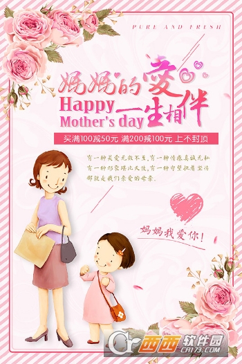2017母亲节快乐祝福语图片大全下载