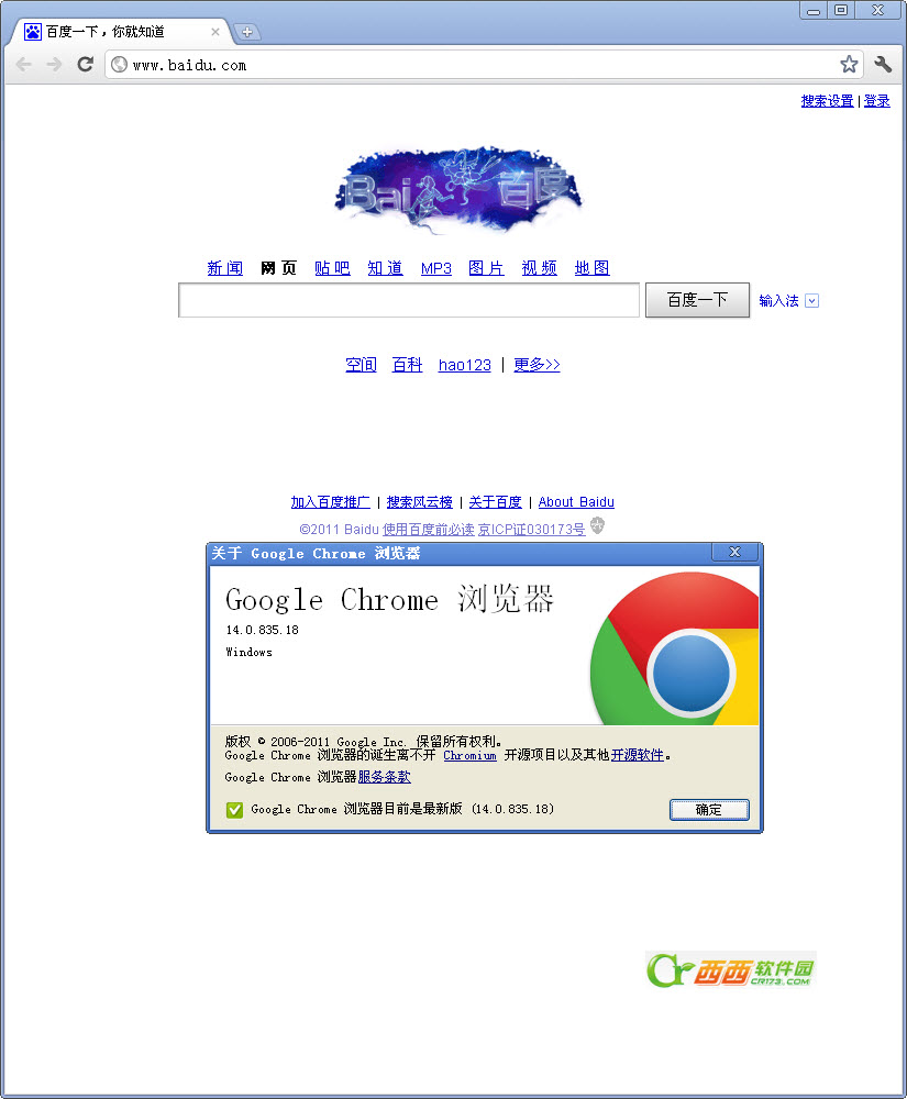 谷歌浏览器(Chrome)下载