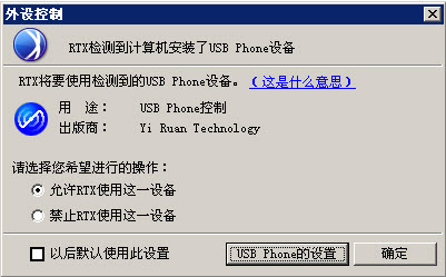 电脑蓝牙连接软件：YRT BlueTour下载