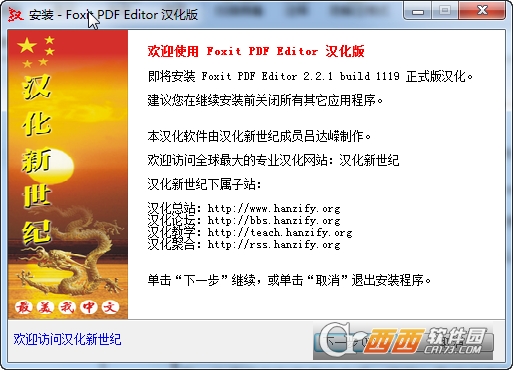 PDF文档编辑器(Foxit PDF Editor)下载