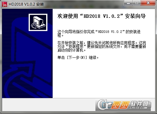 HD2018单双色软件下载
