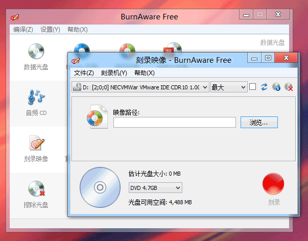 burnaware pro下载