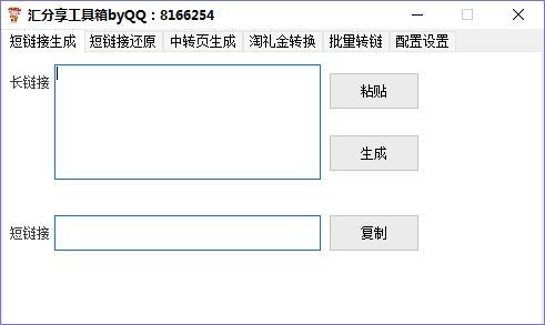 汇分享工具箱下载