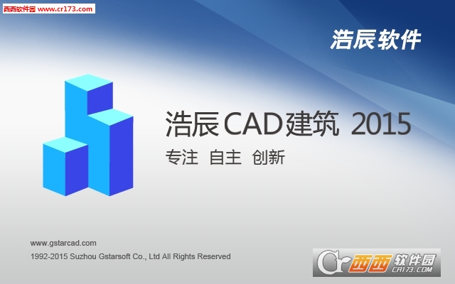 浩辰CAD建筑2015下载