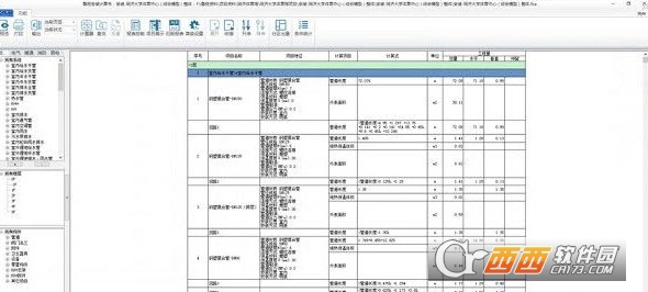 鲁班安装2017完整包下载