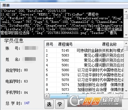 湖南干教(全省通用)下载