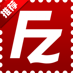 FileZilla(免费的FTP软件)