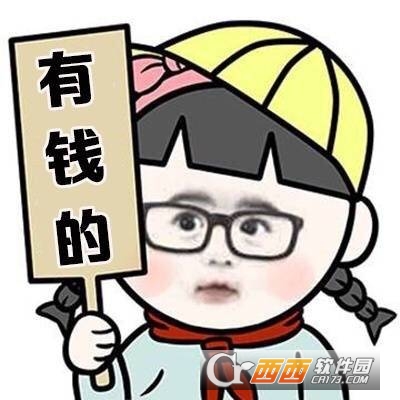 单身情歌表情包下载