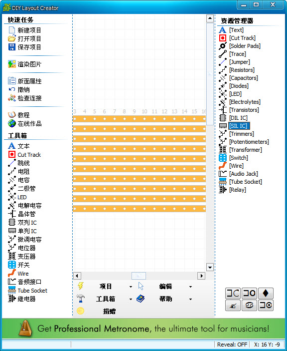 Diy layout Creater下载