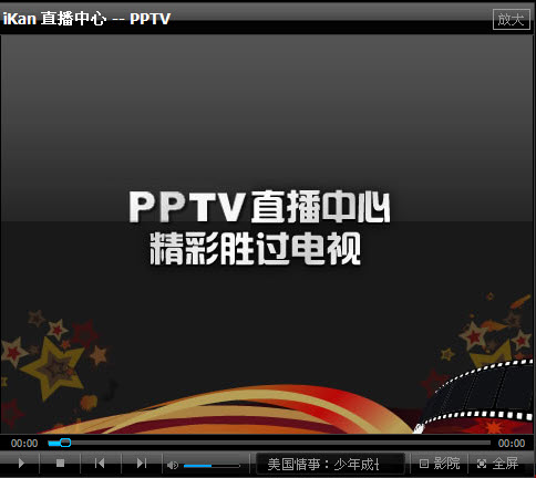 pptv在线影视下载