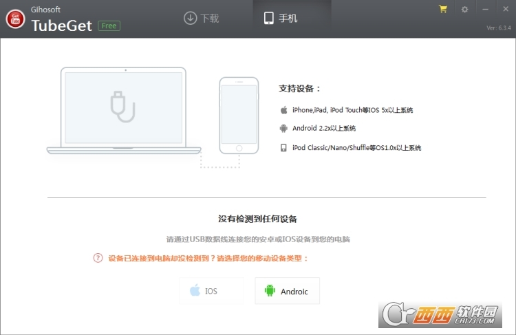 Gihosoft TubeGet专业版下载