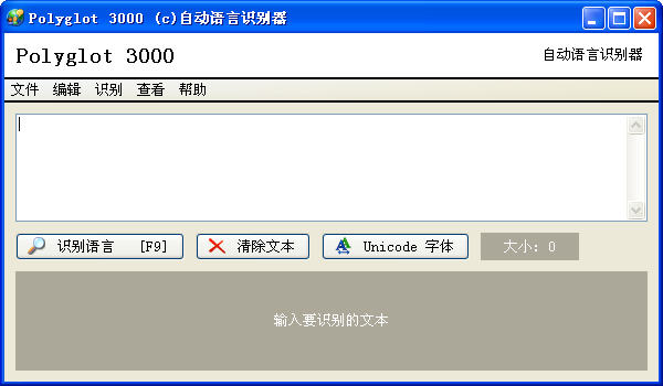 Polyglot 3000下载