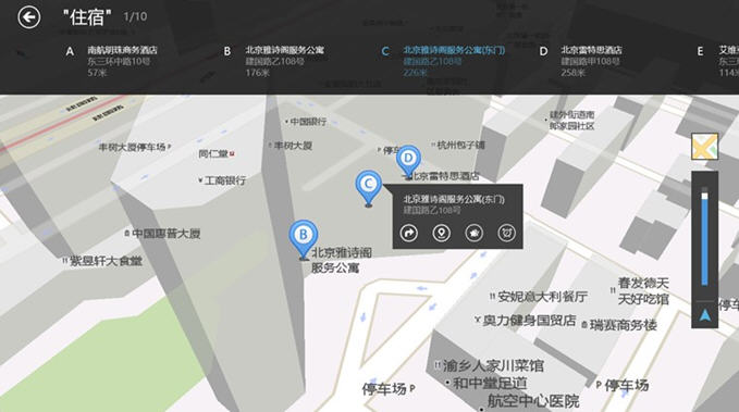 高德地图 for windows8.1下载