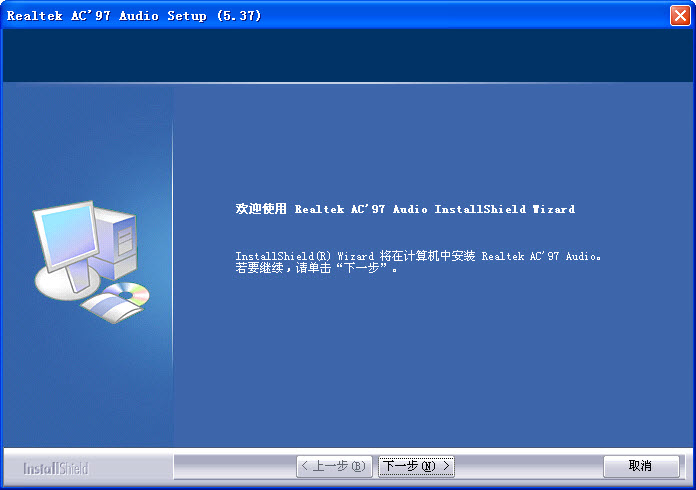 Realtek AC97 Win7声卡驱动下载