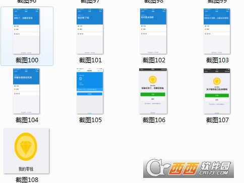 支付宝余额表情包最新版下载