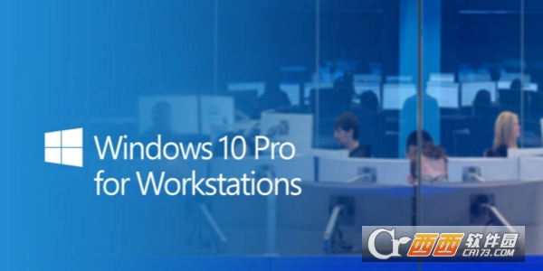 win10 Pro for Workstations官方版下载