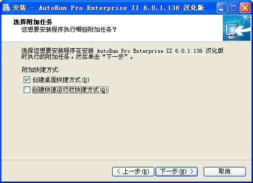 AutoRun Pro Enterprise II(光盘菜单制作)下载