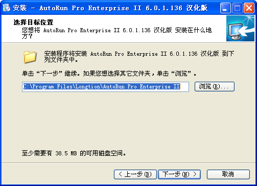 AutoRun Pro Enterprise II(光盘菜单制作)下载