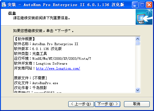 AutoRun Pro Enterprise II(光盘菜单制作)下载