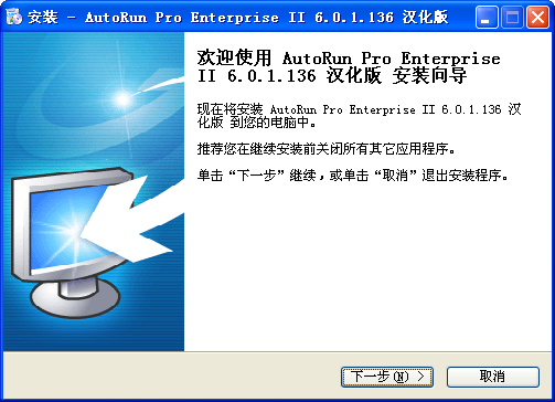 AutoRun Pro Enterprise II(光盘菜单制作)下载