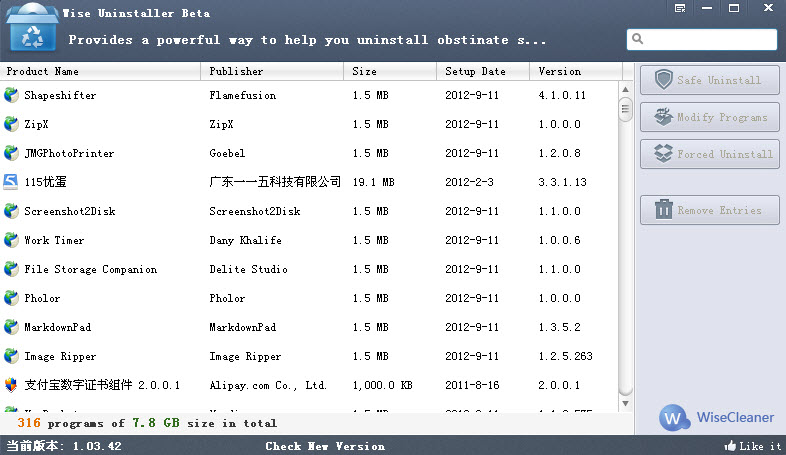 智能软件卸载精灵(Wise Uninstaller)下载