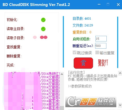 BD CloudDISK Slimming下载