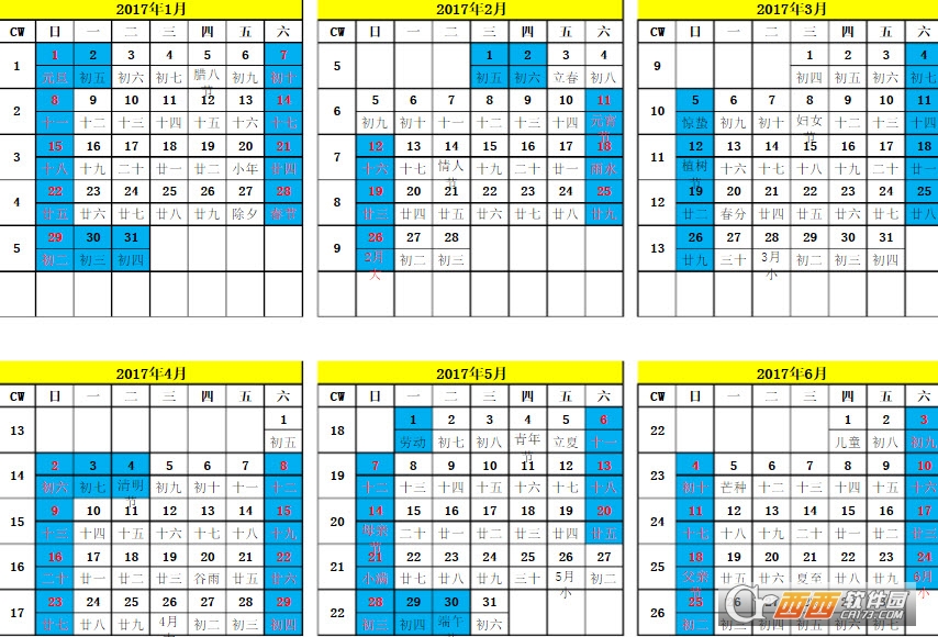 2017年周历12个月份表带24节气的年历下载