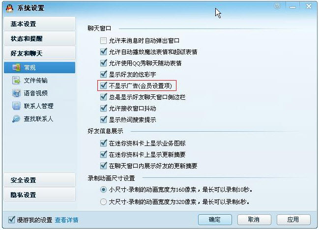 QQ2012 Beta1(4439)本地VIP会员补丁下载