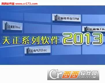 天正暖通T-Hvac2013下载