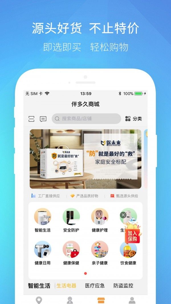 伴多久软件截图3