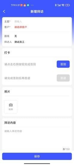 孚创汇易销售软件截图0