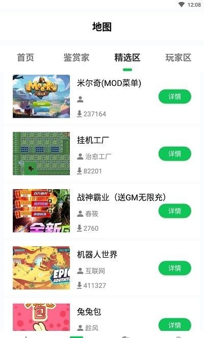 乐爱游戏软件截图1