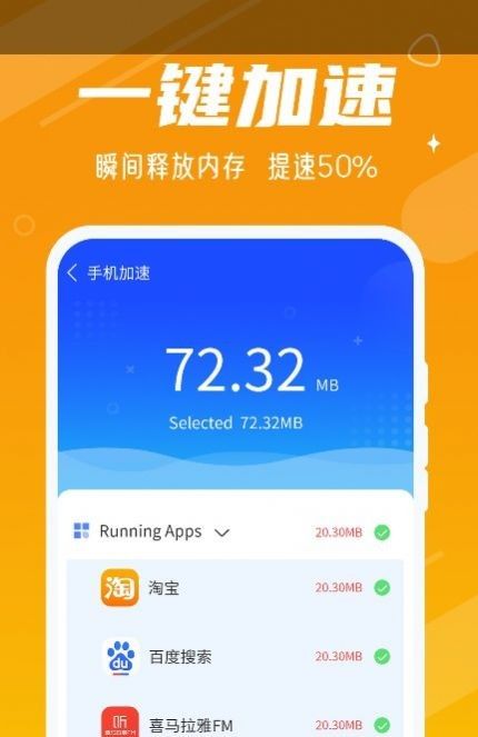 动态清理大师软件截图2