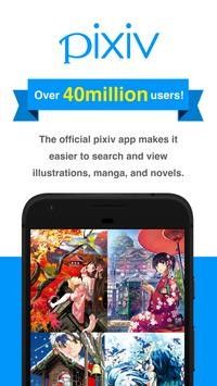 pixiv漫画软件截图0