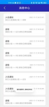 霞龙网络软件截图1