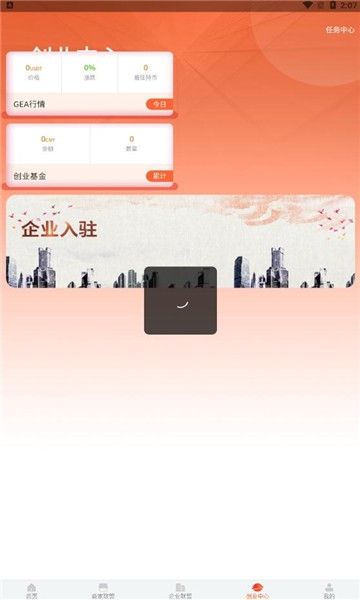 启舟软件截图1