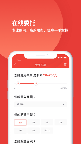 丹夏网找房软件截图2