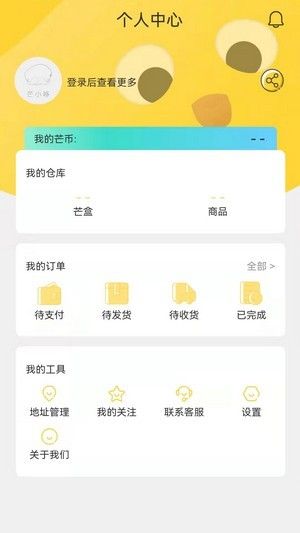 芒小哆软件截图2