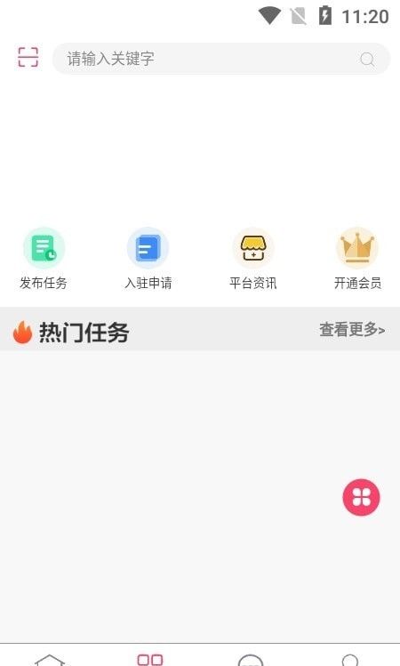 星汉联盟软件截图2