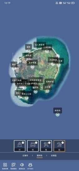 玩转北海软件截图1