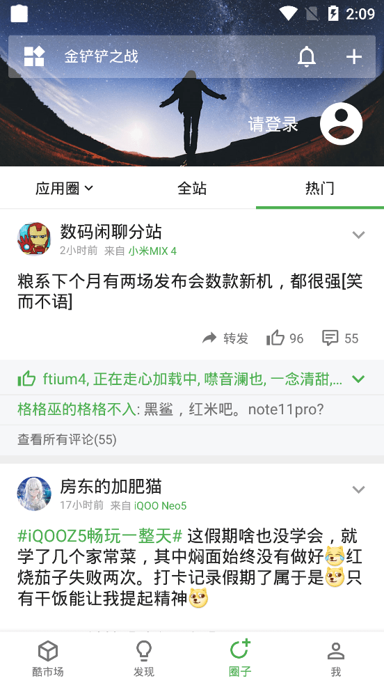 酷安VN软件截图3