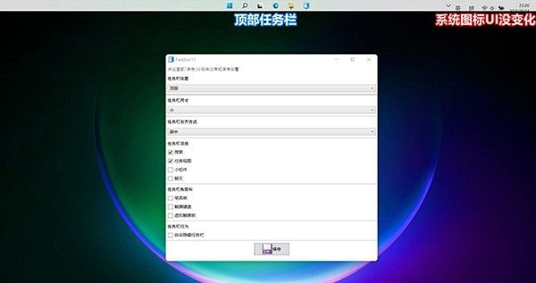 Taskbar11(任务栏小工具)下载